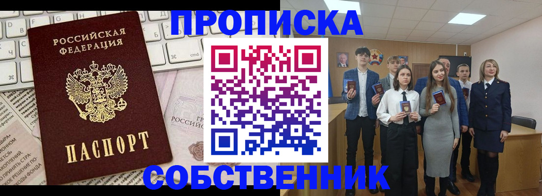 временная регистрация купить в Верхнем Тагиле