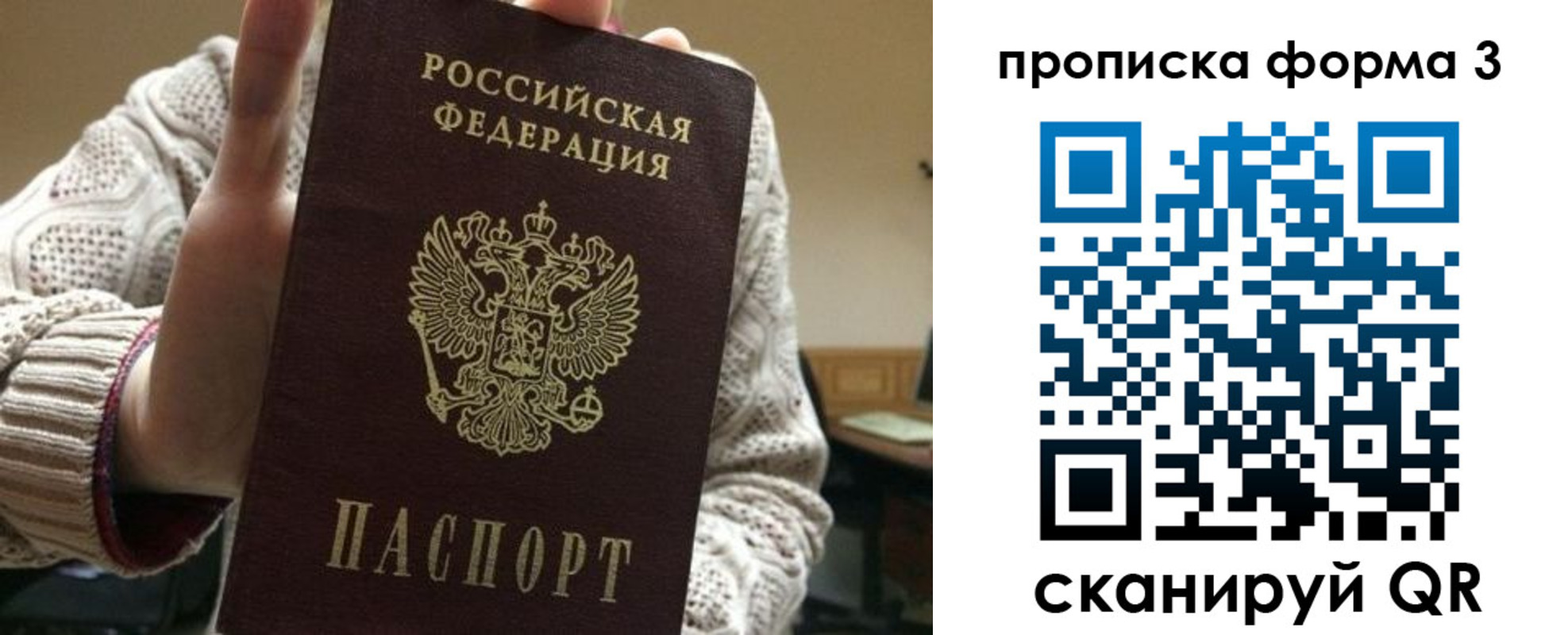 прописка от собственника в Верхнем Тагиле