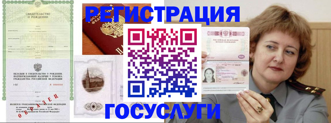временная регистрация госуслуги в Верхнем Тагиле
