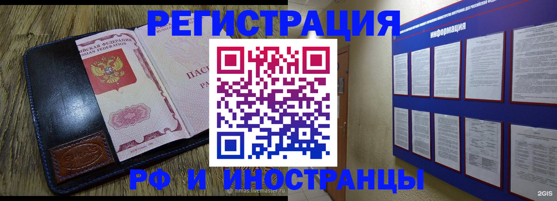 временная регистрация для школы в Верхнем Тагиле