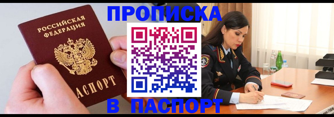 временная регистрация поиск в Верхнем Тагиле