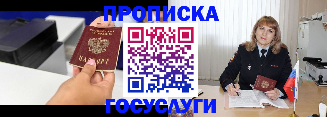 прописка для школы в Верхнем Тагиле