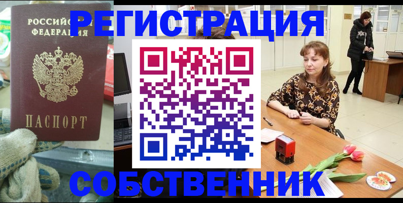 временная регистрация в Верхнем Тагиле