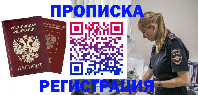 временная регистрация в квартире в Верхнем Тагиле